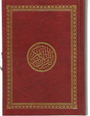 Le noble Coran - Lecture Hafs-0