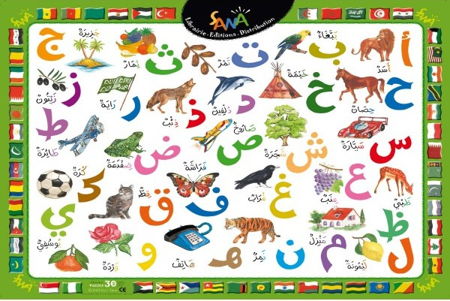 Puzzle alphabet arabe 30 pièces 0 MAISON DENNOUR Puzzle alphabet arabe 30 pièces