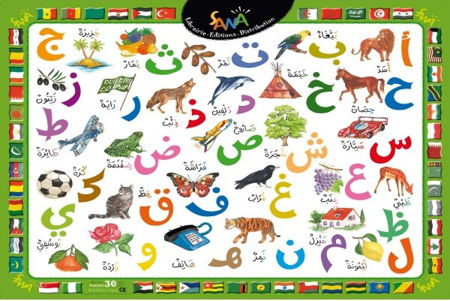 Puzzle alphabet arabe - 30 pièces-0