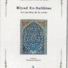 Riyad as-Salihine - Les jardins de la vertu - Universel Imam nawawi (Français)-0