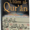 'Ulûm al-Qur'an (Introduction aux sciences du Coran)-0