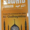 Le tawhid Al-Outhaymine - Al-Haramayn