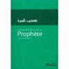 L'essentiel de la vie du prophète