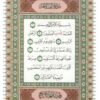 Coran chapitre Amma hafs 17x24 cmجزء عم حفص-7108