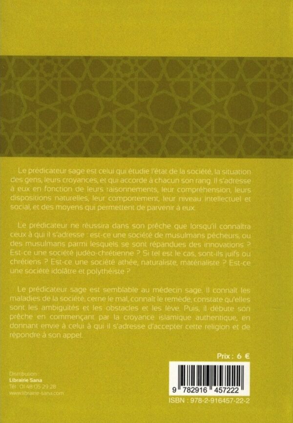 MAISON DENNOUR Comment appeler à Allah