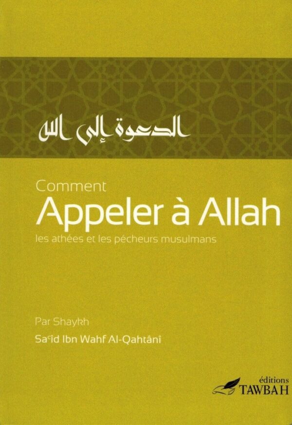 MAISON DENNOUR Comment appeler à Allah