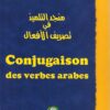 Conjugaison des verbes arabes -0