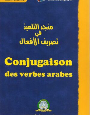 Conjugaison des verbes arabes -0
