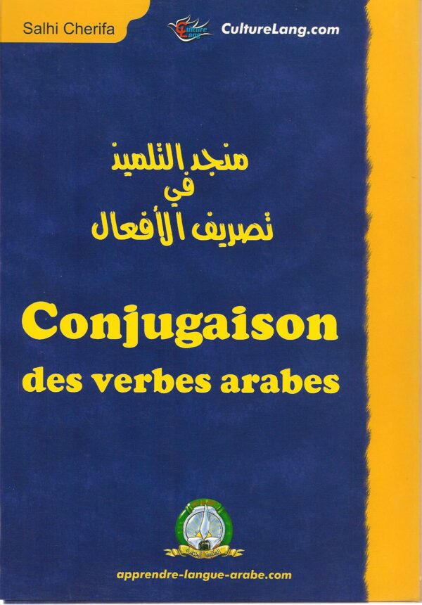 Conjugaison des verbes arabes -0