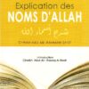 Explication des noms d'Allah -0