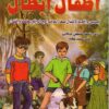 أطفال أبطال-0