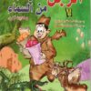 الرجل الذي هبط من السماء-0