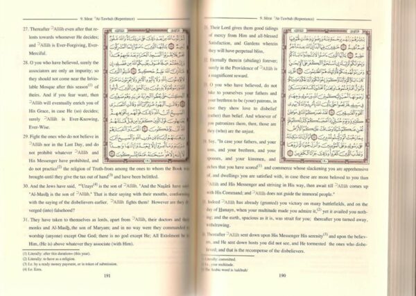 TOWARDS UNDERSTANDING THE EVER GLORIOUS QURAN القران المجيد 7087 MAISON DENNOUR TOWARDS UNDERSTANDING THE EVER GLORIOUS QURAN القران المجيد