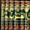 لسان العرب 1/10 مع الفهارس-0