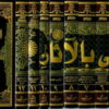 (almhaly balaathar) المحلى بالآثار 1/12 - لونان-0