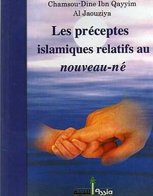 Les préceptes islamiques relatifs au nouveau-né-0