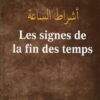 Les signes de la fin des temps-0