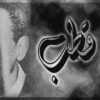 في ظلال القران لسيد قطب 6 مجلدات-7318