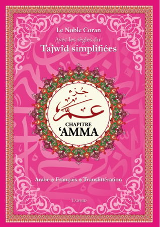 Chapitre Amma Avec les règles du Tajwîd simplifiées (Format moyen)-0