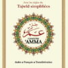 Chapitre Amma Avec les règles du Tajwîd simplifiées (Grand Format)-7469