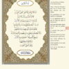 Chapitre Amma Avec les règles du Tajwîd simplifiées (Grand Format)-7475
