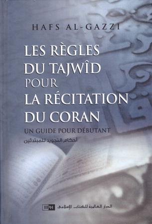 Les règles du tajwid pour la récitation du coran -0