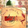 Le dernier Prophète سيرة خاتم النبيين -0