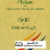 L'Islam et l’éducation réussie des enfants-0