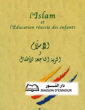 L'Islam et l’éducation réussie des enfants-0