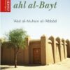 Les mérites de Ahl al-Bayt-0