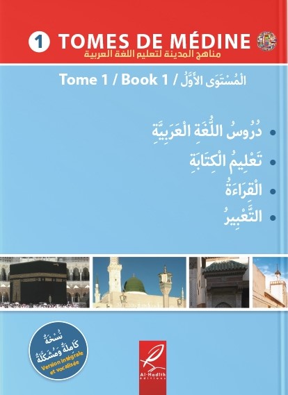 Il s'agit du manuel complet d'apprentissage de la langue arabe utilisée à l'université islamique de Médine pour les non arabophones et débutants. Ce premier tome comprend les matières suivantes: - Cours de langue arabe - Apprentissage de l'écriture - Lecture - Expression orale
