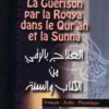 La guérison par la Roqya dans le Qur'an et la Sunna -0