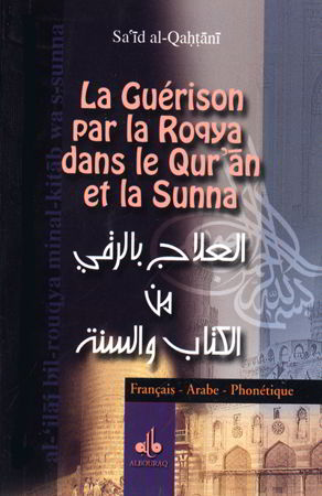 La guérison par la Roqya dans le Qur'an et la Sunna -0