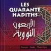 Les Quarante hadiths al-bouraq-0