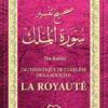 L’authentique de l’Exégèse de la sourate la Royauté ( tafsir Al-Mulk)-0