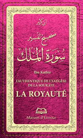 L’authentique de l’Exégèse de la sourate la Royauté ( tafsir Al-Mulk)-0