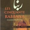 Les Cinquante Rabbana invocations tirées du coran-0