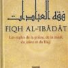 Fiqh Al-Ibadat : les règles de la prière, de la zakat, du jeune et du Hajj-0