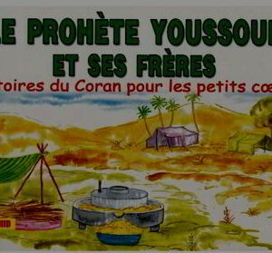 Le Prophète Youssouf et ses frères-0