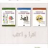 Apprentissage de la langue arabe Volume 2 - Conjugaison et grammaire 1, Comprehension et expression --7765