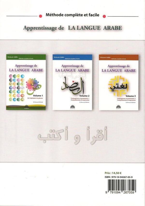 Apprentissage de la langue arabe Volume 2 - Conjugaison et grammaire 1, Comprehension et expression --7765