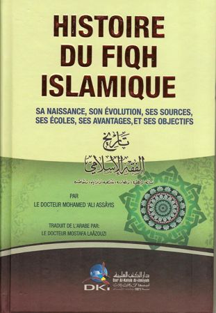 Histoire du fiqh islamique 0 MAISON DENNOUR Histoire du fiqh islamique
