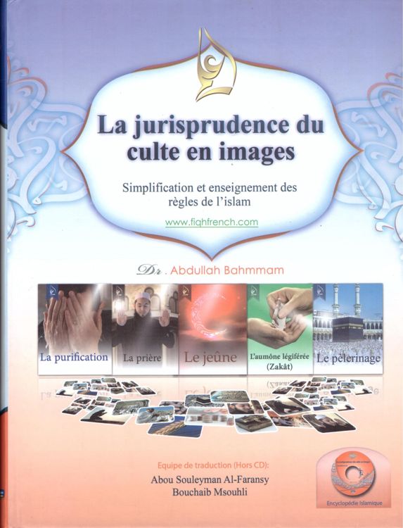La jurisprudence du culte en images, simplification et enseignement des règles de l'islam, CD videos sur règles islam-0