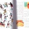 Dictionnaire illustré pour enfant Arabe/Arabe معجم المجاني المصور-7839