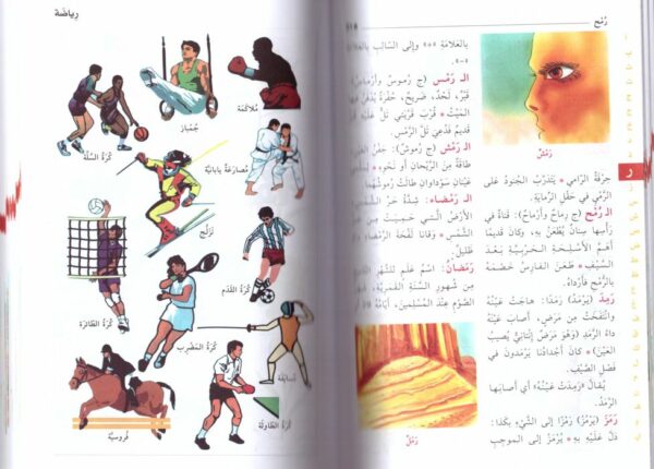 Dictionnaire illustré pour enfant Arabe/Arabe معجم المجاني المصور-7839