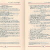 Le Coran traduction française du sens de ses versets (FR) Maison Ennour-7977