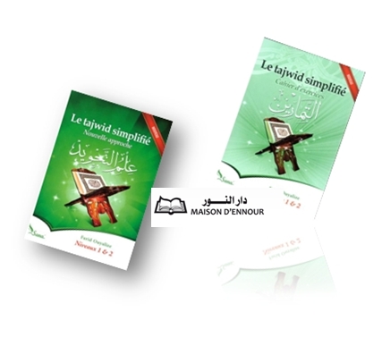 Pack 2 livres : Le tajwid simplifié -0