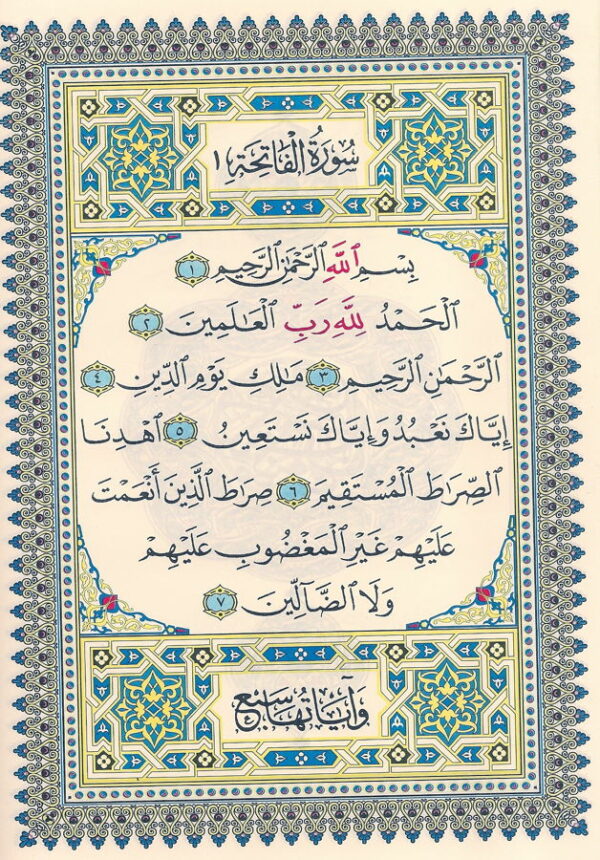 Le Saint Coran en arabe Lecture Hafs 17x24 cm 8001 MAISON DENNOUR Le Saint Coran en arabe Lecture Hafs 17x24 cm
