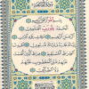 Le Saint Coran en arabe - Lecture Hafs 20x14 cm arrissala-8006