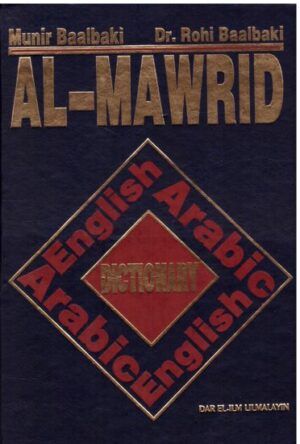 Dictionnaire Al-Mawrid arabe-anglais/anglais-arabe المورد المزدوج -0
